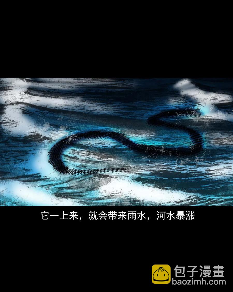 452 河神斗河妖(1/2)-第454话