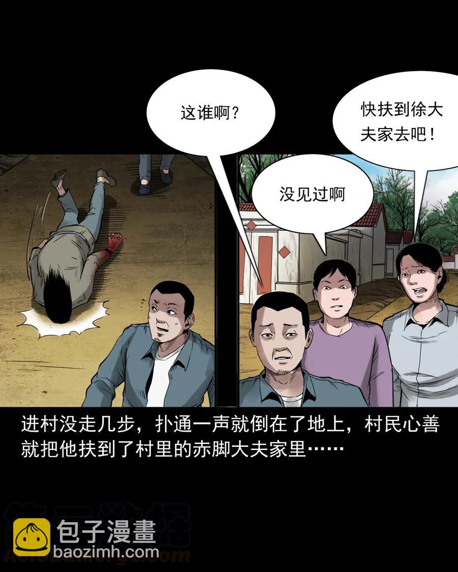 452 河神斗河妖(1/2)-第454话