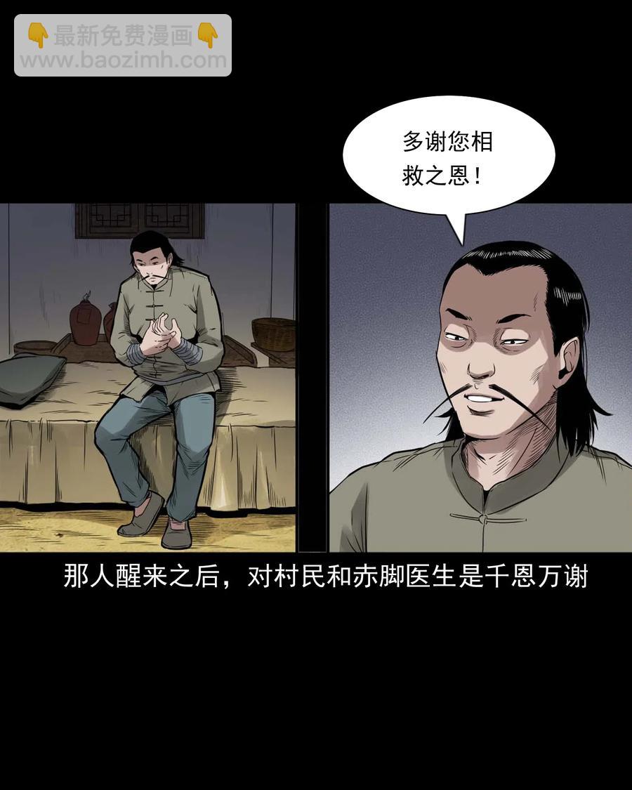 452 河神斗河妖(1/2)-第454话
