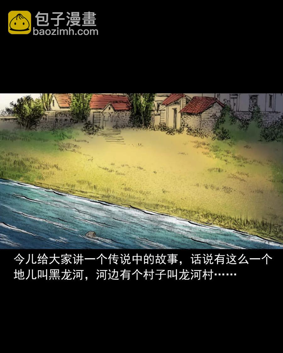 452 河神斗河妖(1/2)-第454话