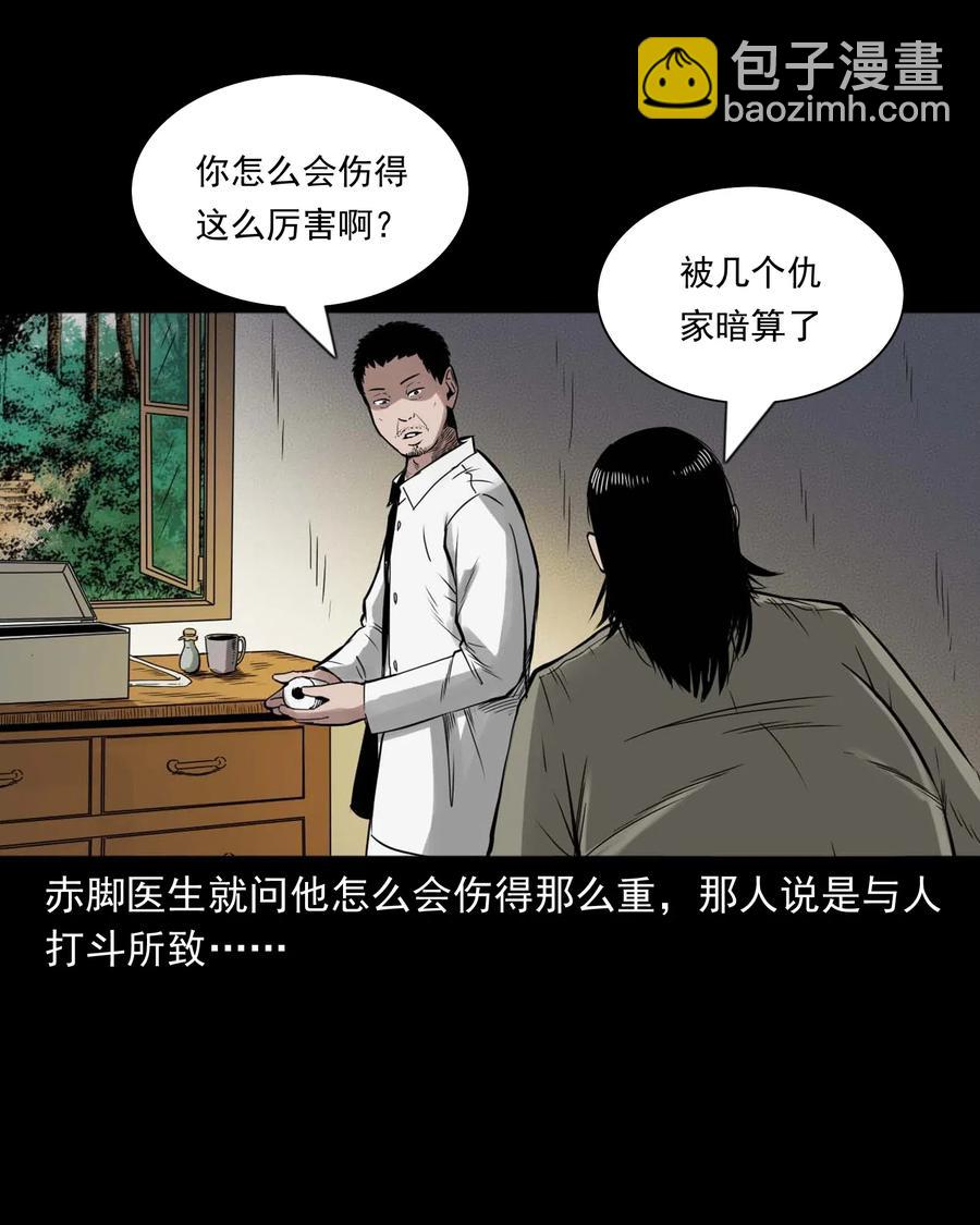 452 河神斗河妖(1/2)-第454话