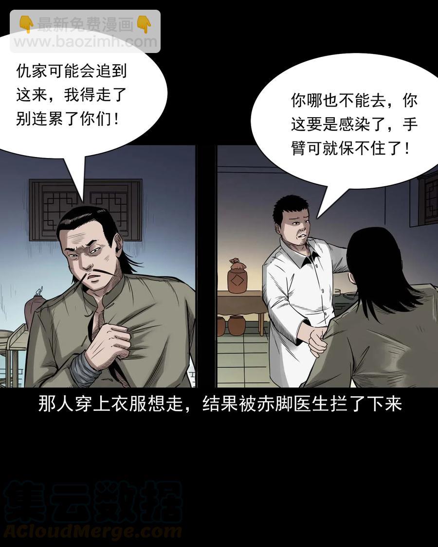 452 河神斗河妖(1/2)-第454话