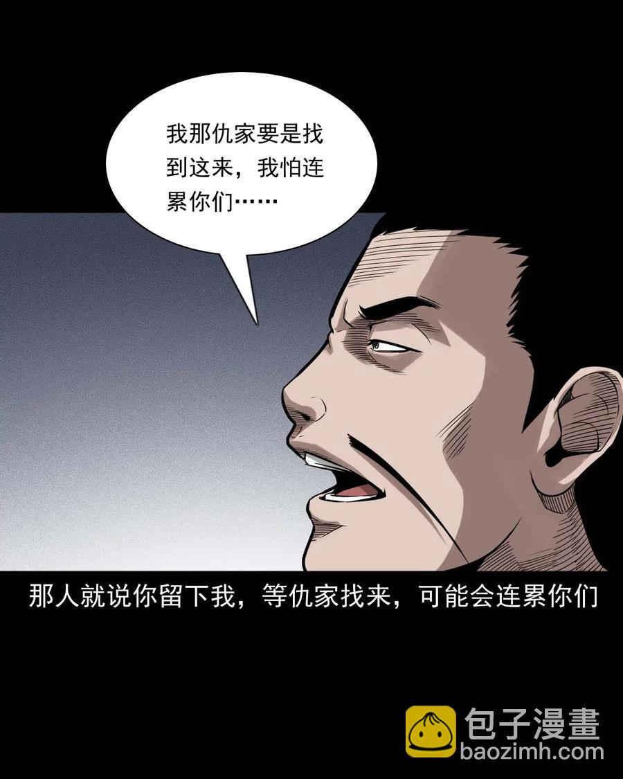 452 河神斗河妖(1/2)-第454话