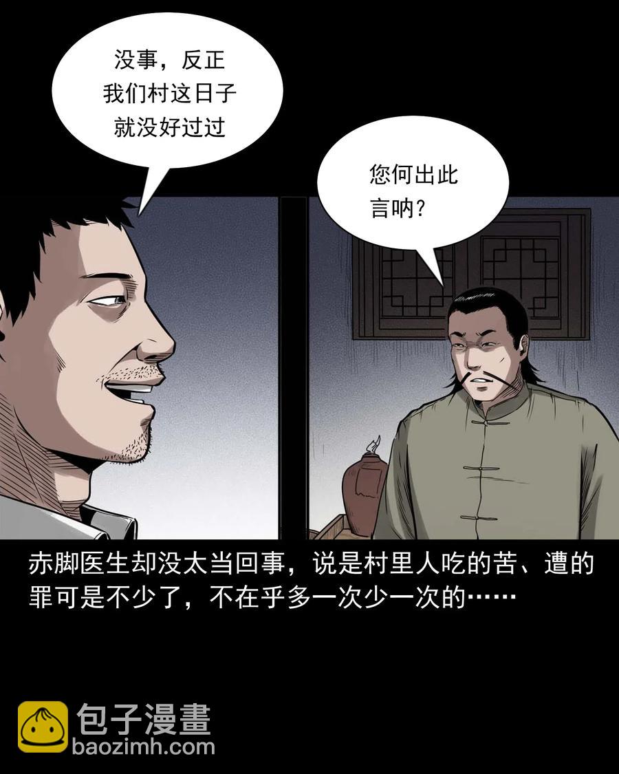 452 河神斗河妖(1/2)-第454话