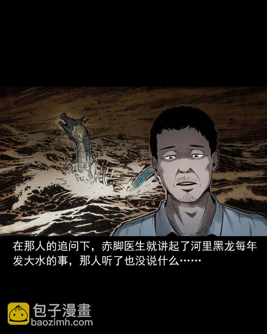 452 河神斗河妖(1/2)-第454话