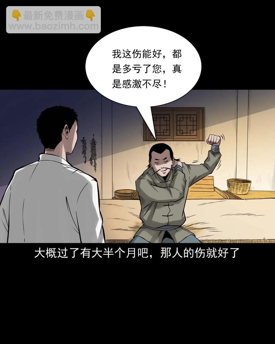 452 河神斗河妖(1/2)-第454话