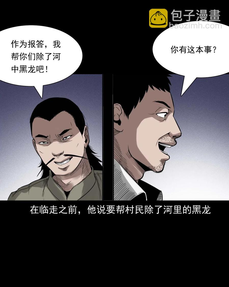 452 河神斗河妖(1/2)-第454话