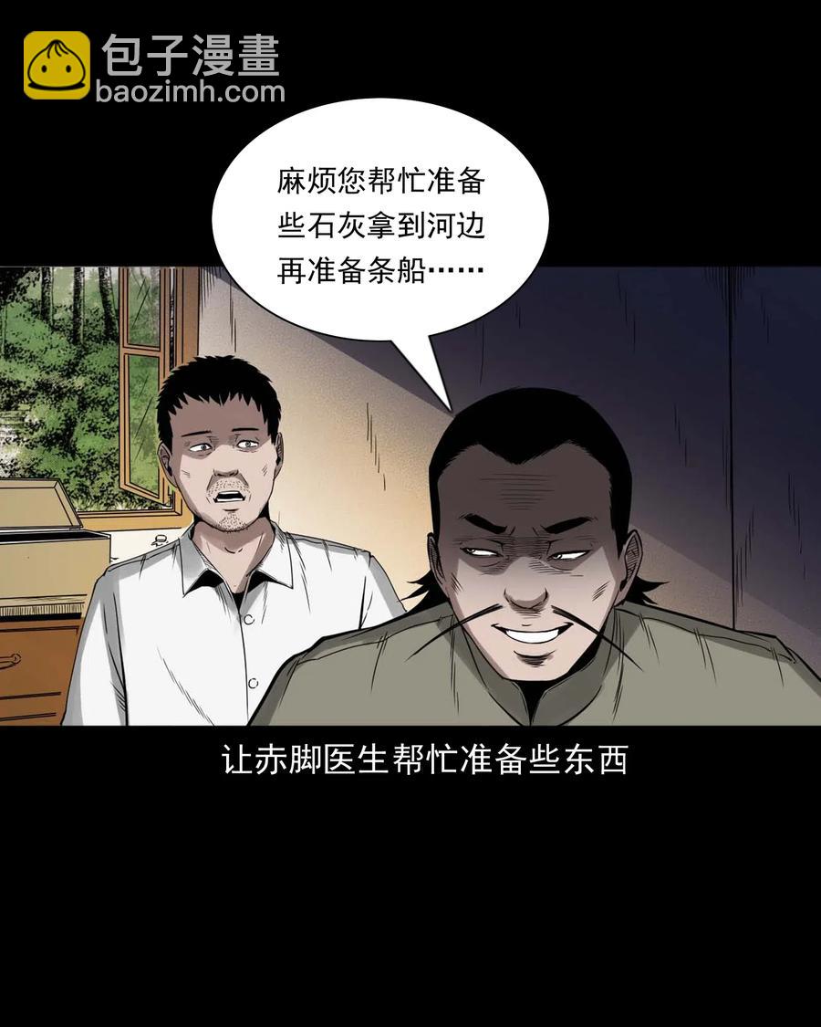 452 河神斗河妖(1/2)-第454话