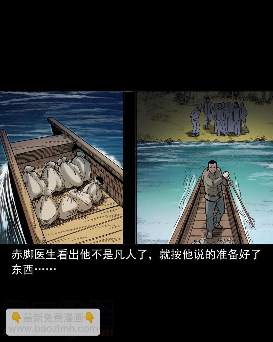 452 河神斗河妖(1/2)-第454话