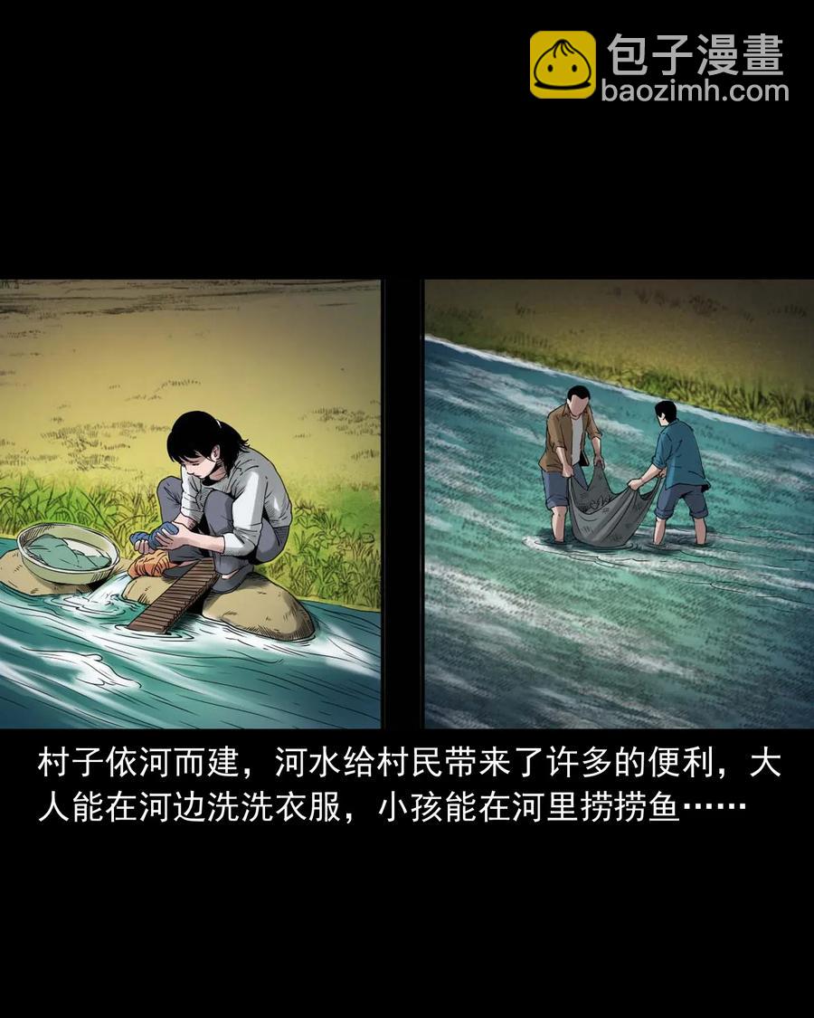 452 河神斗河妖(1/2)-第454话