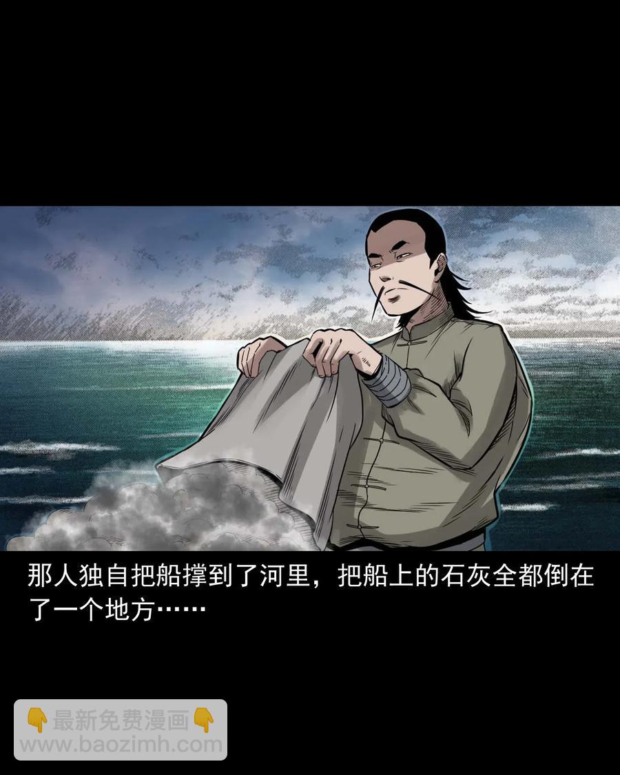 452 河神斗河妖(1/2)-第454话