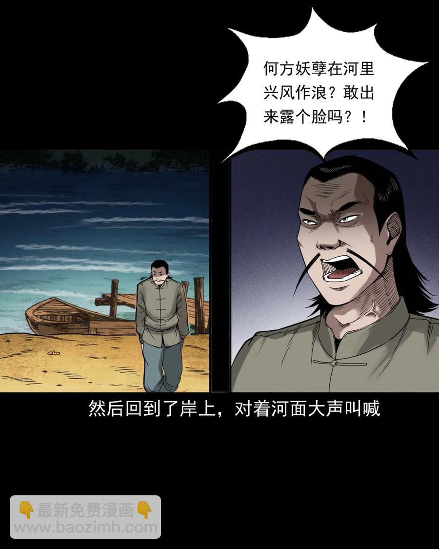 452 河神斗河妖(1/2)-第454话