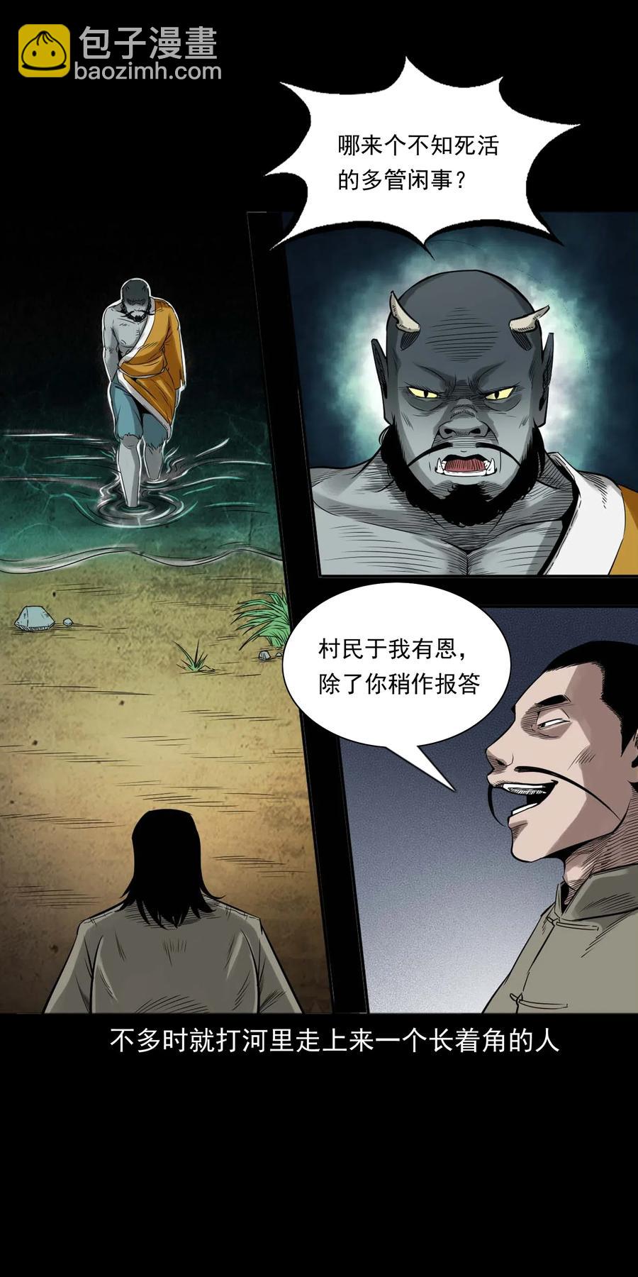 452 河神斗河妖(1/2)-第454话