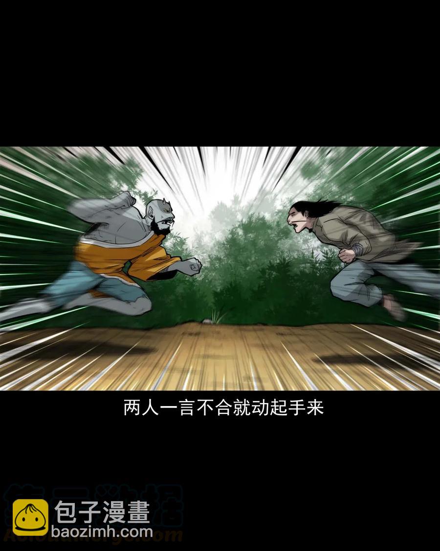 452 河神斗河妖(1/2)-第454话