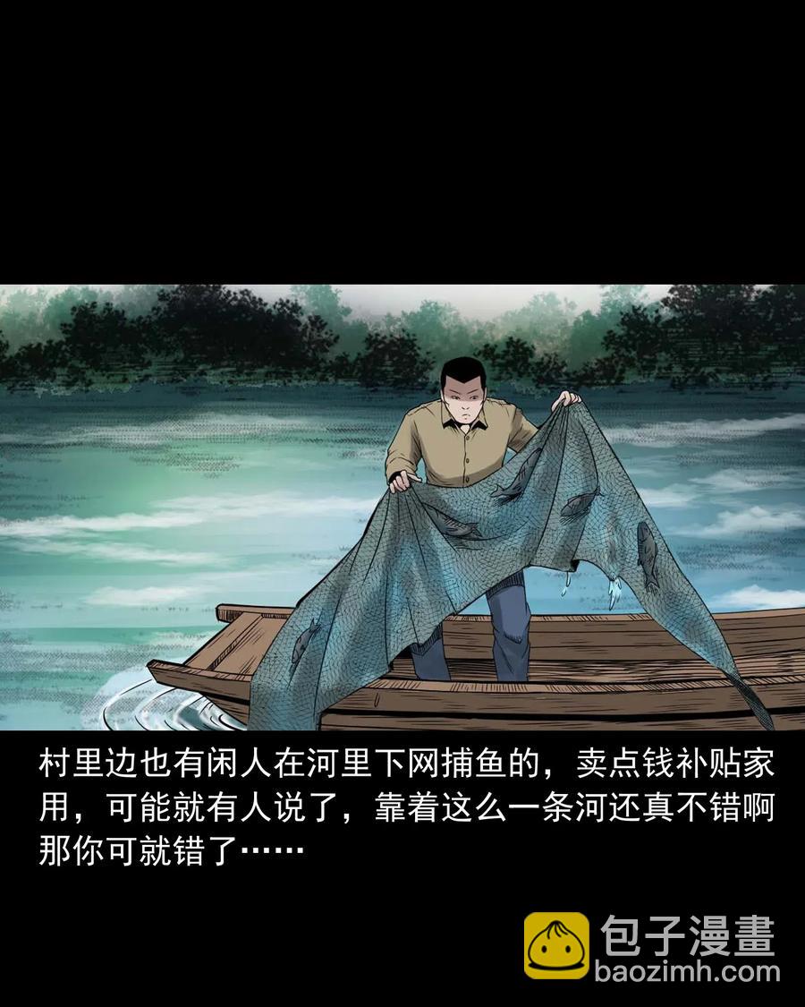 452 河神斗河妖(1/2)-第454话