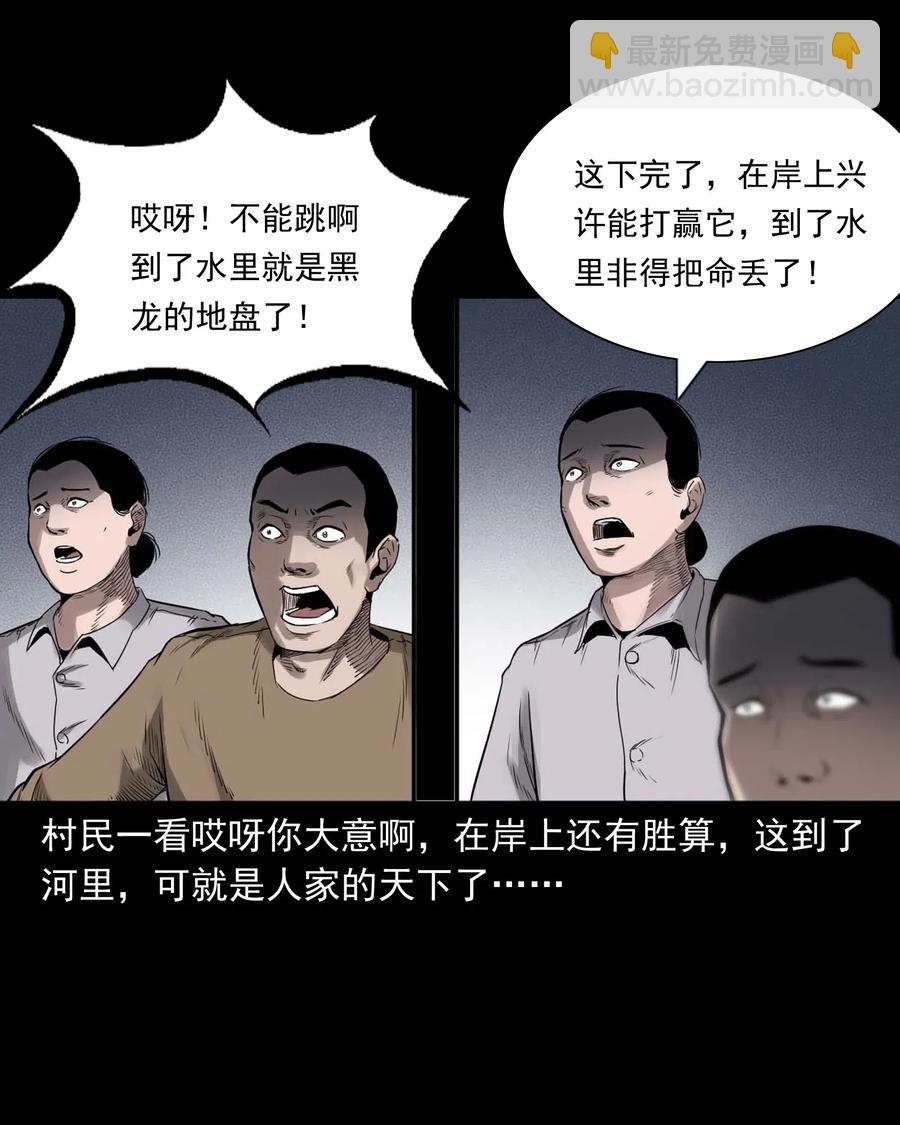 452 河神斗河妖(1/2)-第454话