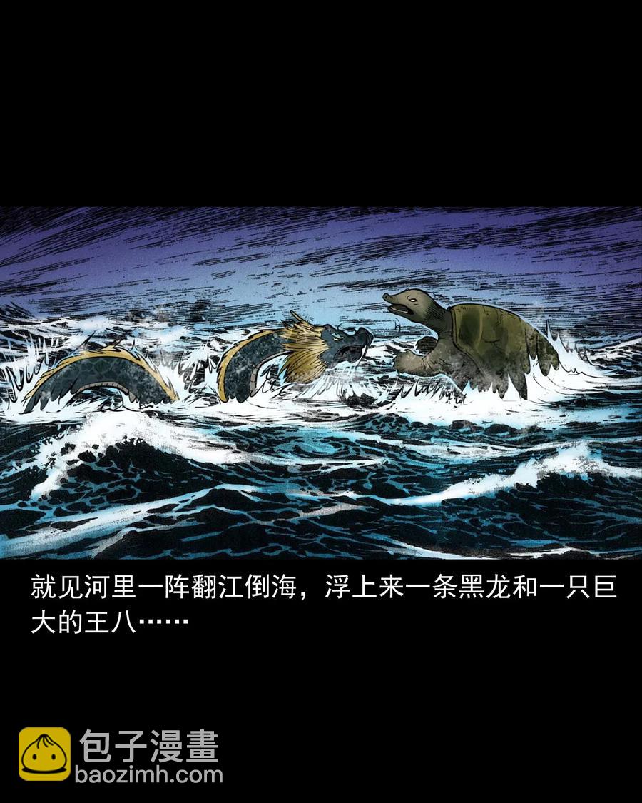 452 河神斗河妖(1/2)-第454话