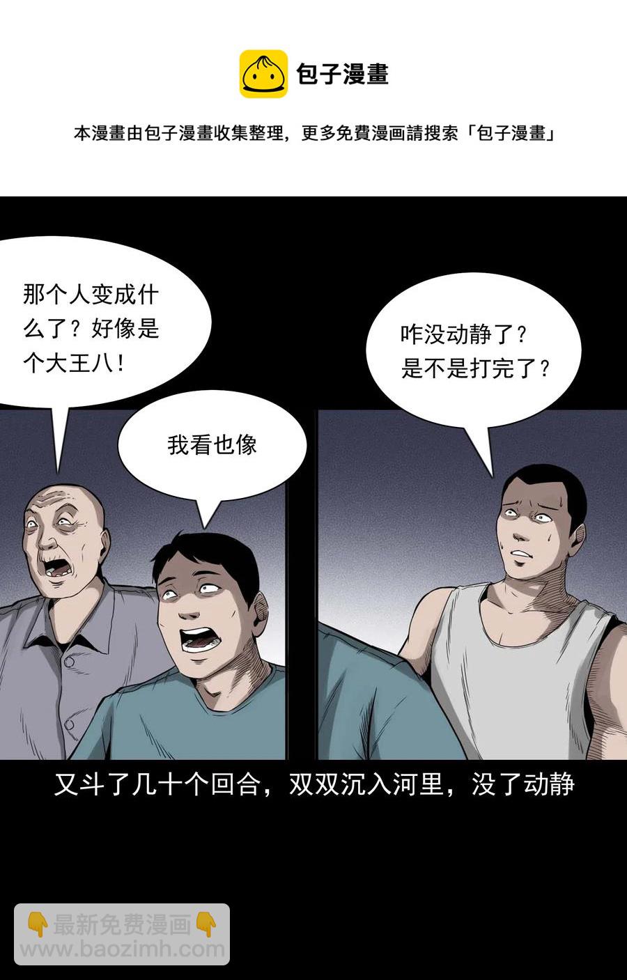 452 河神斗河妖(1/2)-第454话