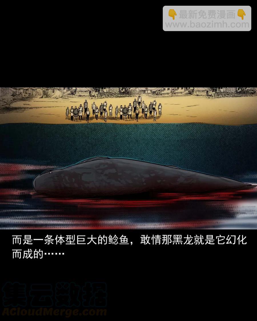 452 河神斗河妖(1/2)-第454话