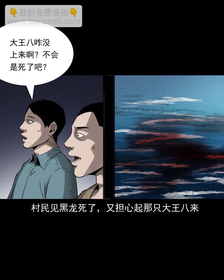 452 河神斗河妖(1/2)-第454话