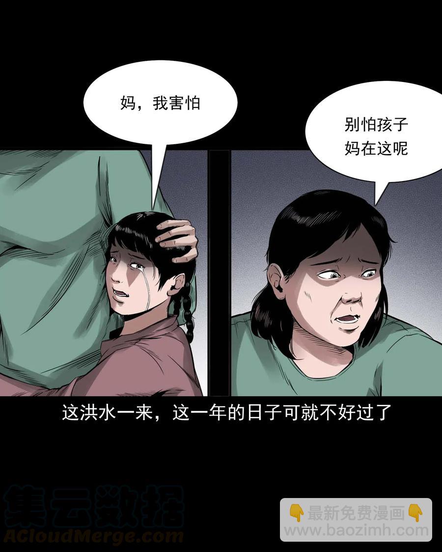 452 河神斗河妖(1/2)-第454话