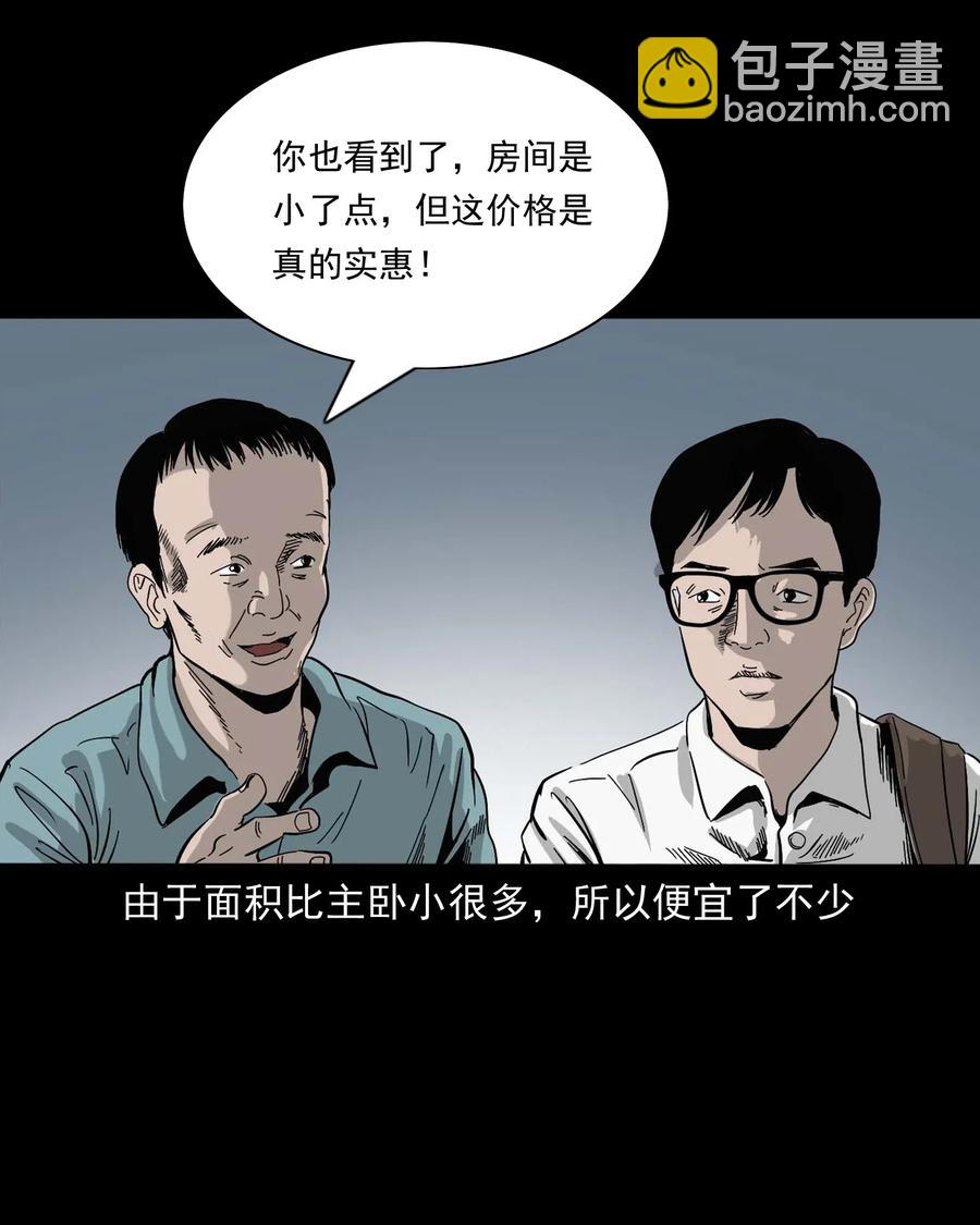 454 鬼舔人(1/2)-第456话