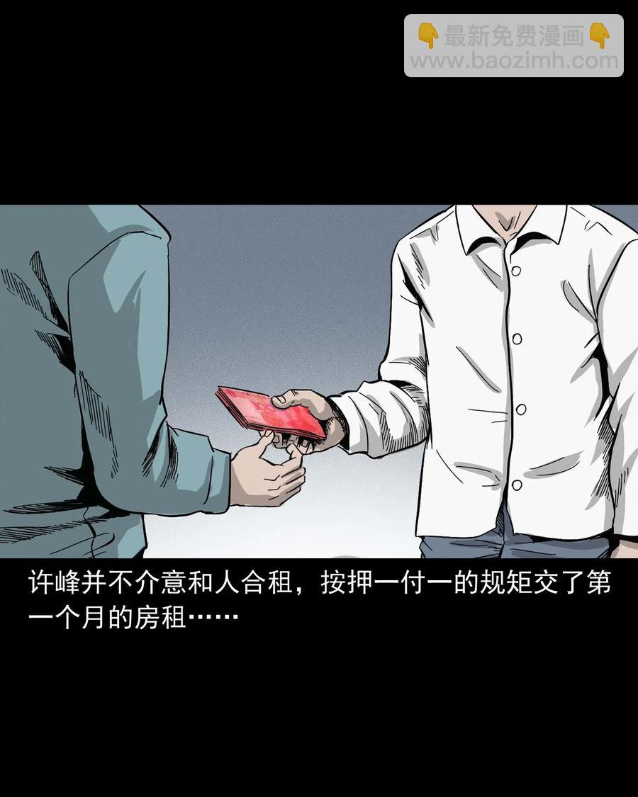 454 鬼舔人(1/2)-第456话