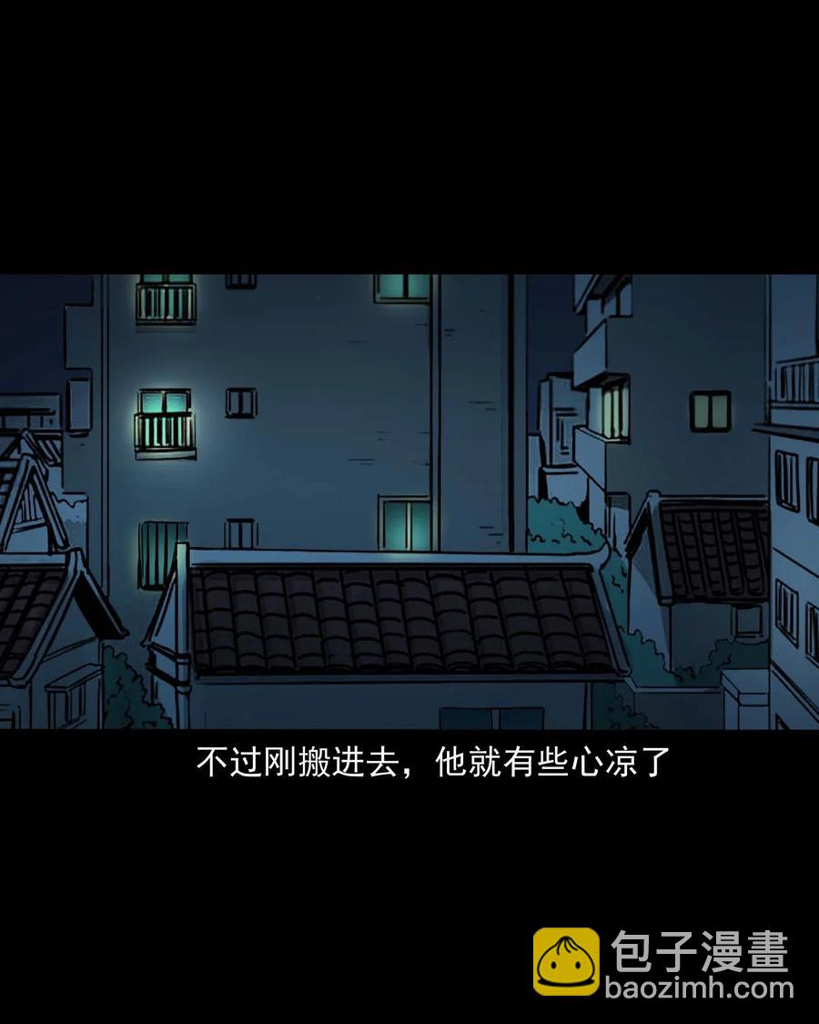 454 鬼舔人(1/2)-第456话