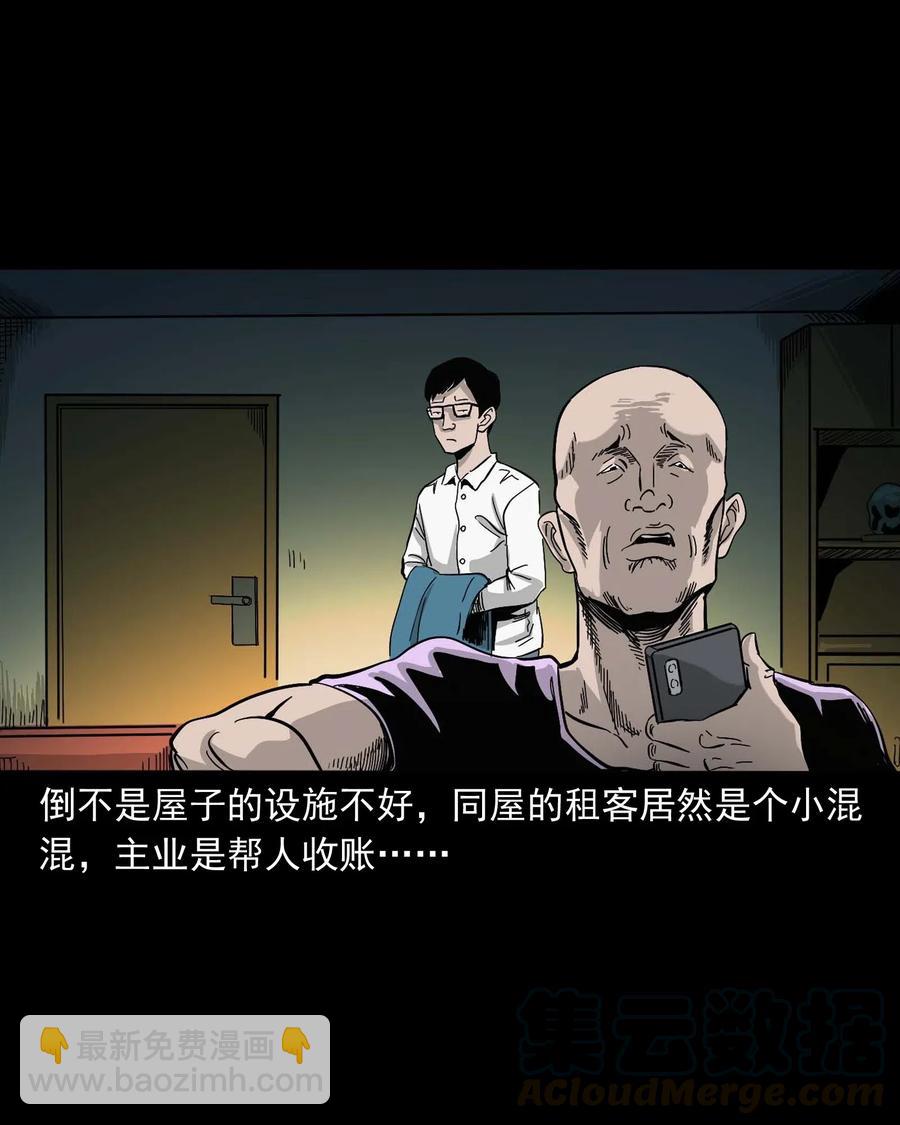 454 鬼舔人(1/2)-第456话