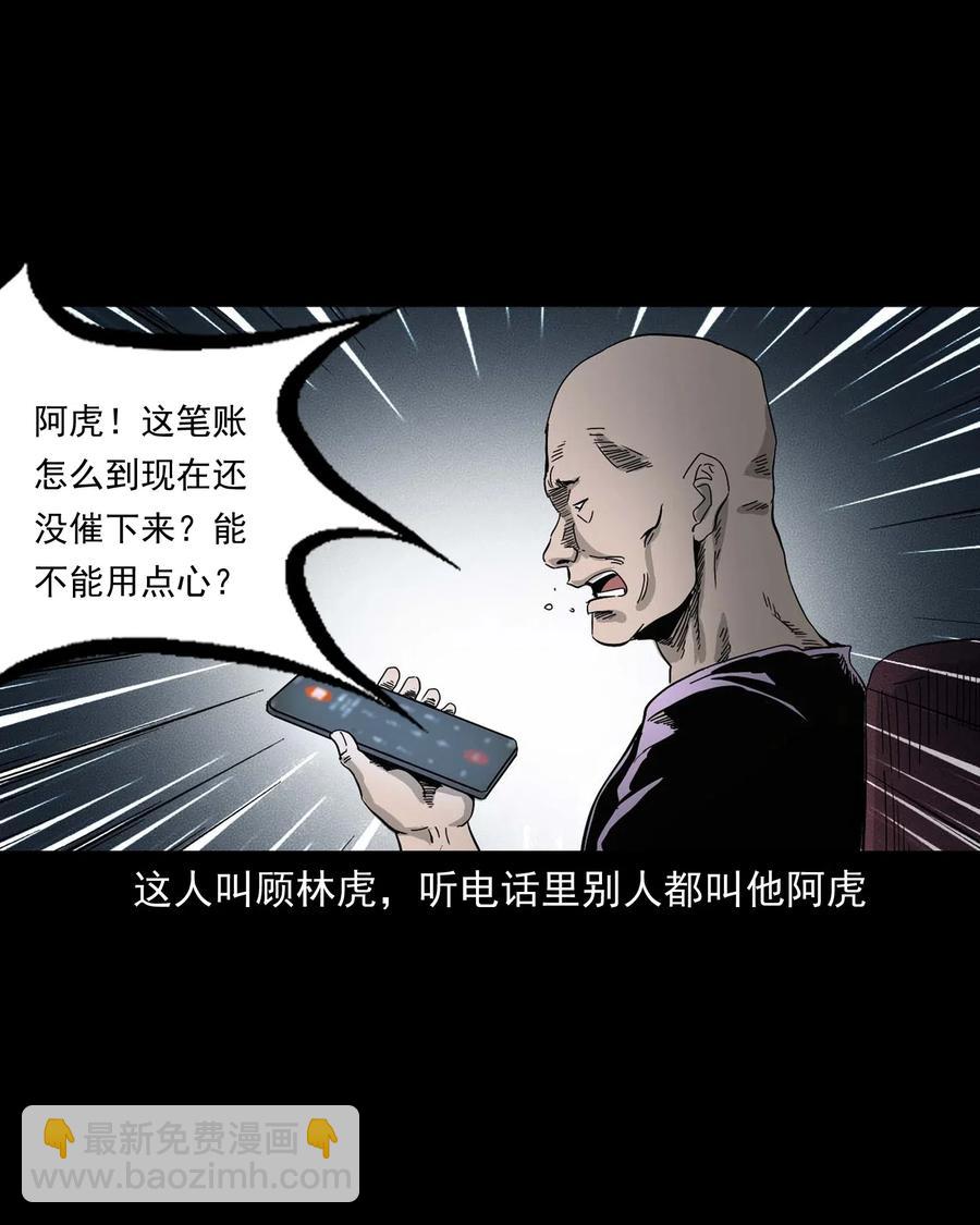 454 鬼舔人(1/2)-第456话