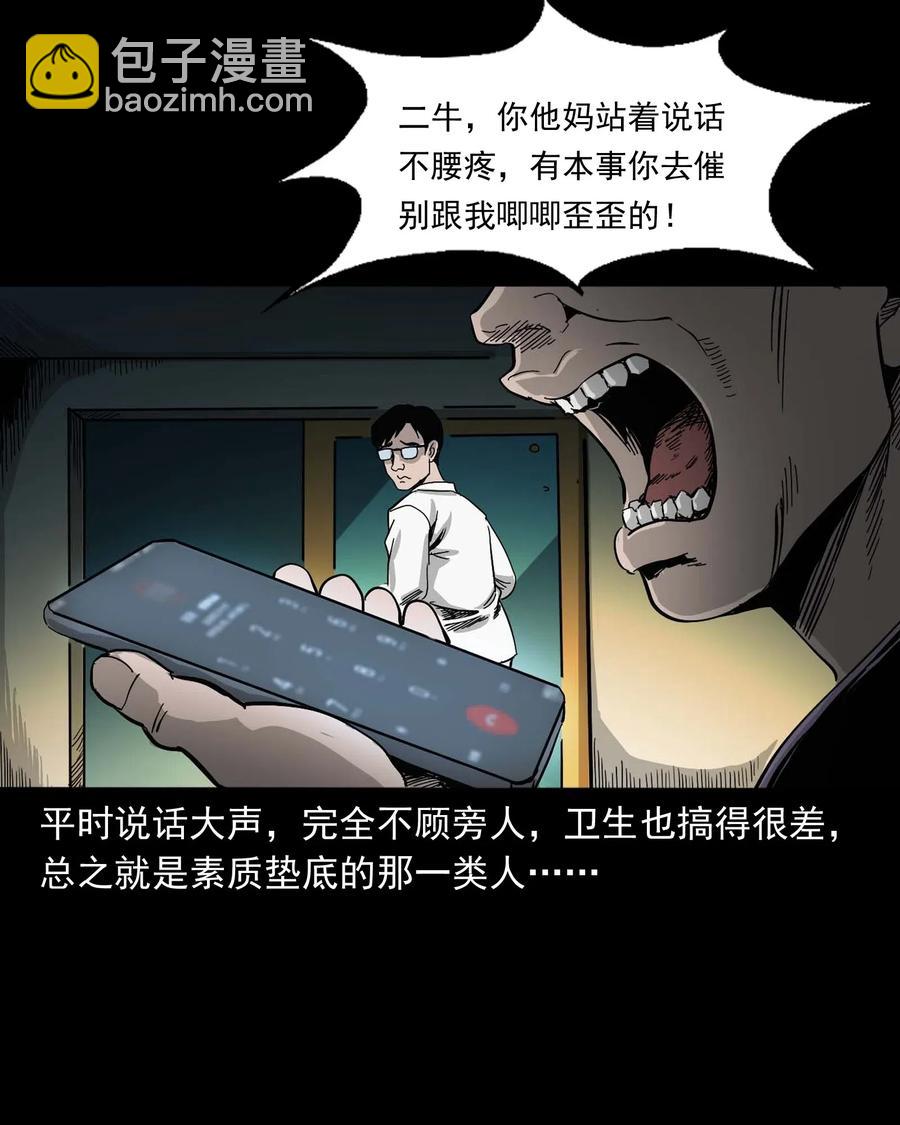 454 鬼舔人(1/2)-第456话