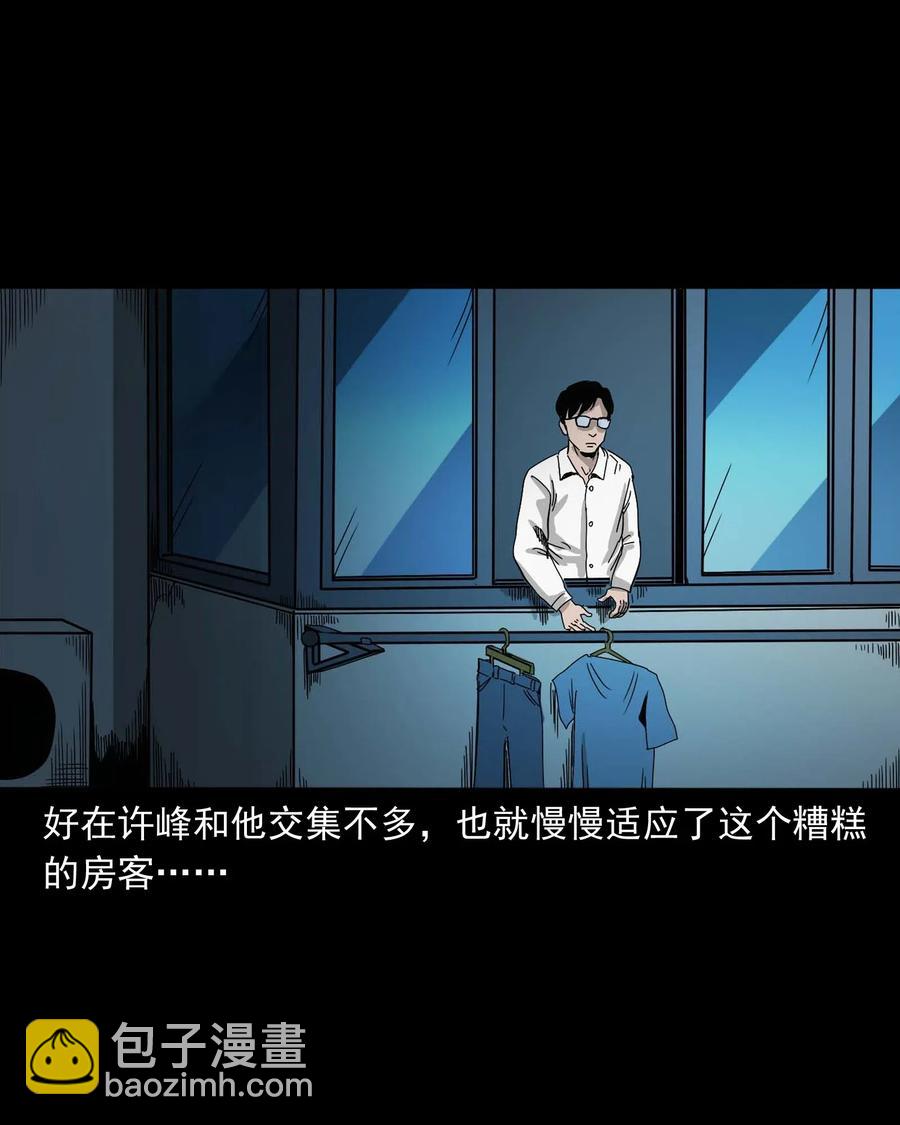 454 鬼舔人(1/2)-第456话
