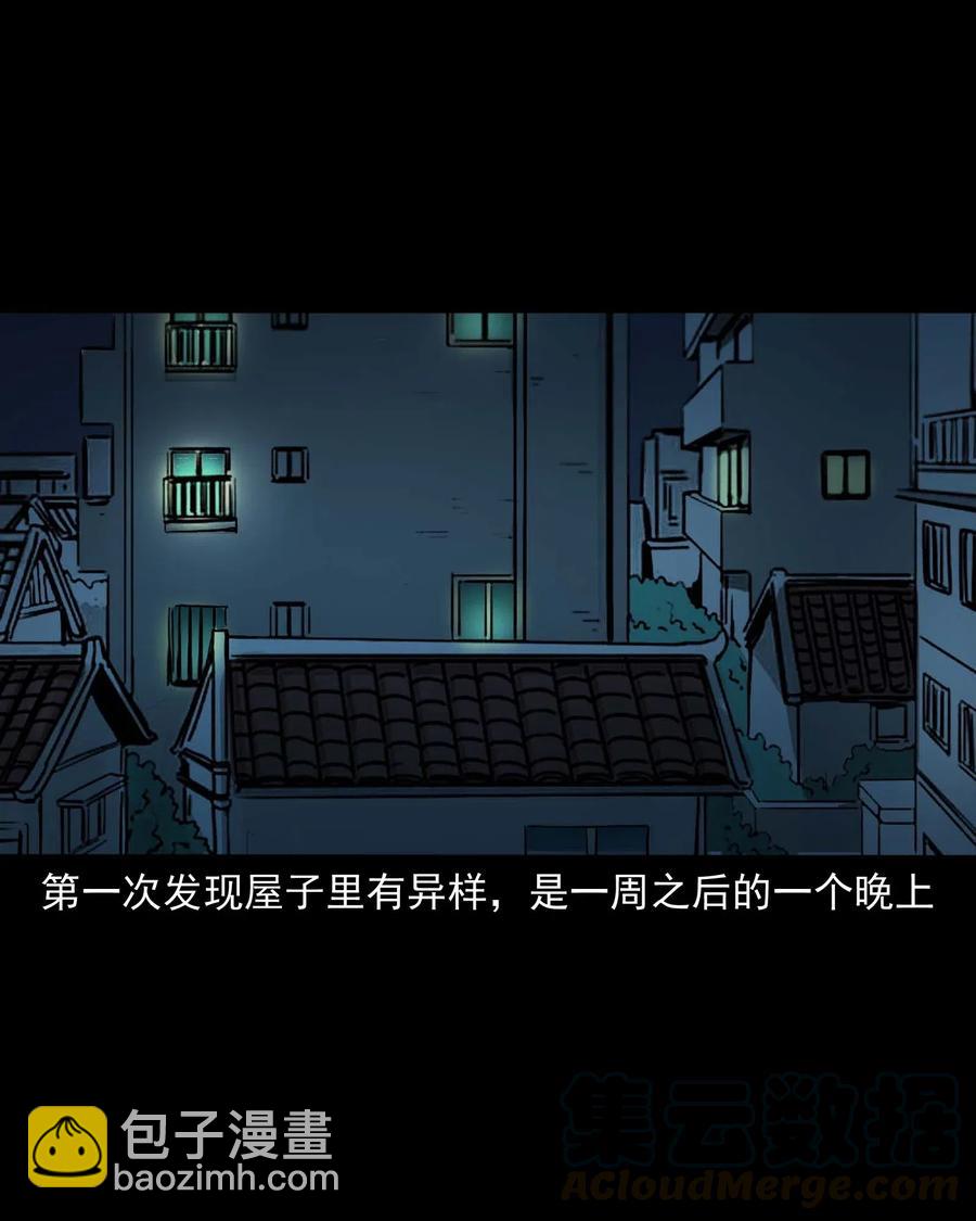 454 鬼舔人(1/2)-第456话