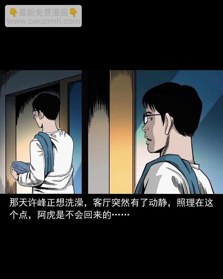 454 鬼舔人(1/2)-第456话