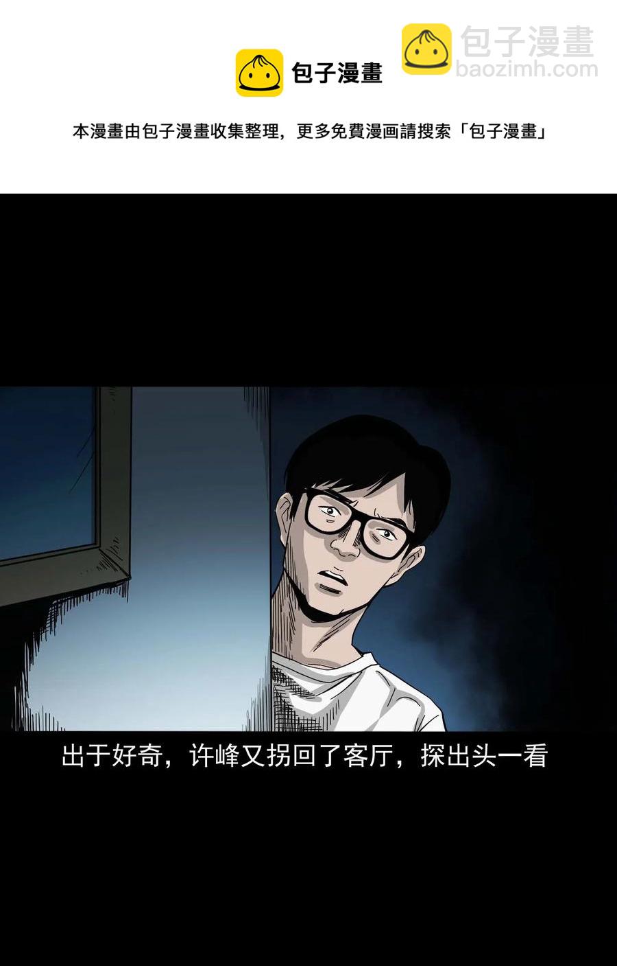 454 鬼舔人(1/2)-第456话