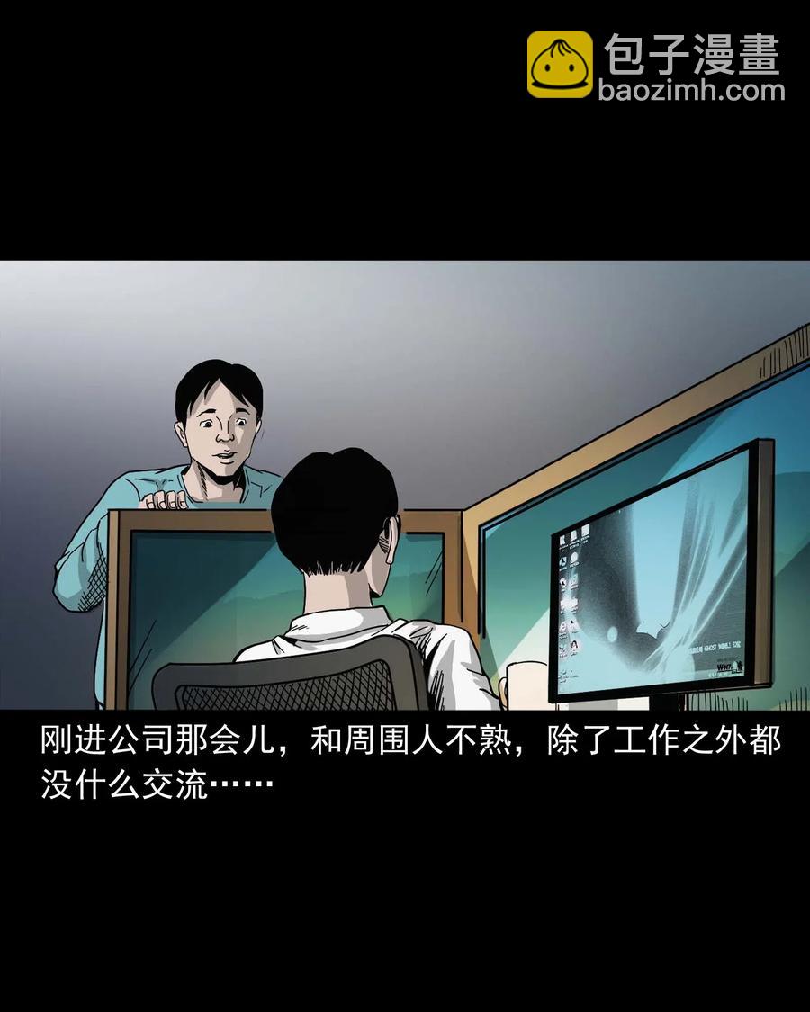 454 鬼舔人(1/2)-第456话