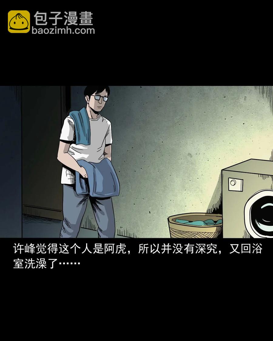 454 鬼舔人(1/2)-第456话