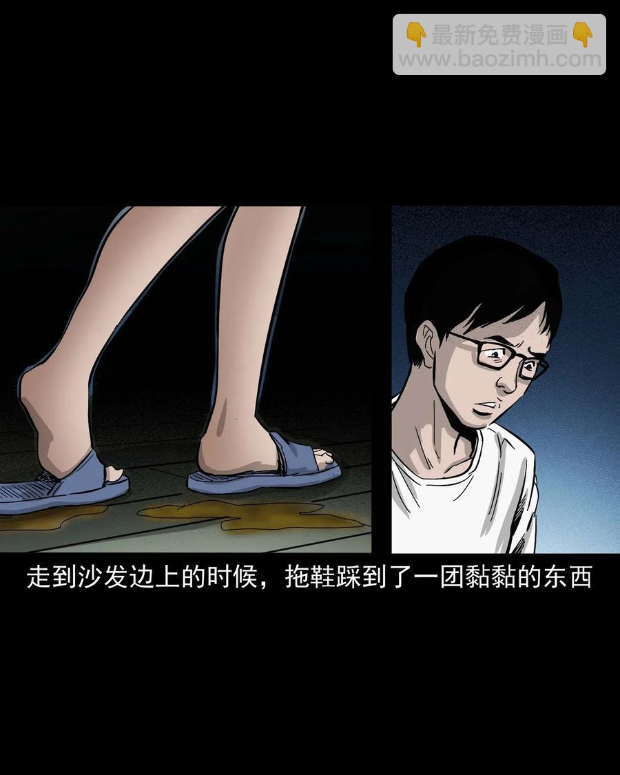 454 鬼舔人(1/2)-第456话