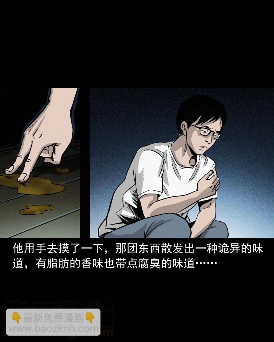 454 鬼舔人(1/2)-第456话