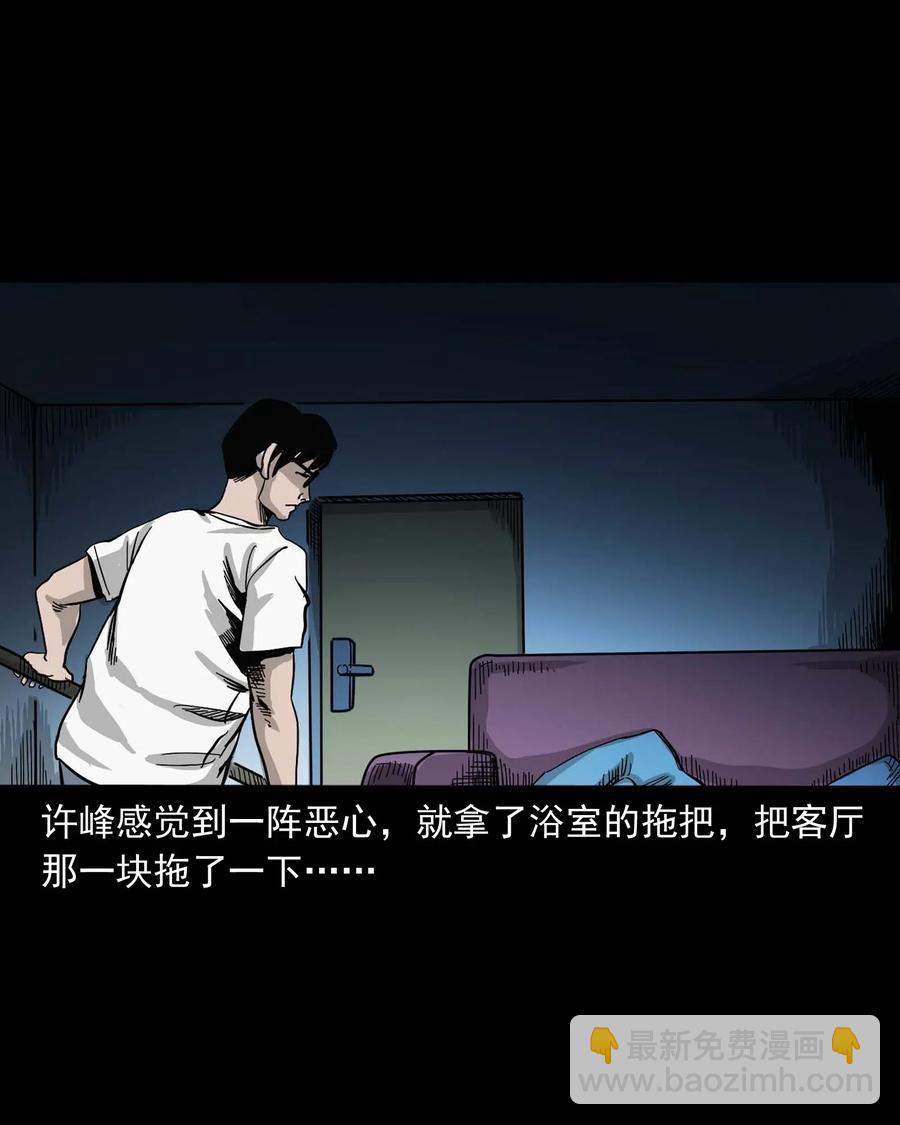 454 鬼舔人(1/2)-第456话