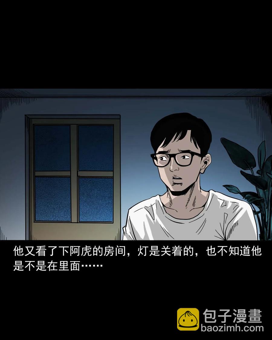 454 鬼舔人(1/2)-第456话