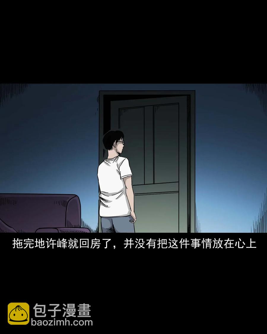 454 鬼舔人(1/2)-第456话