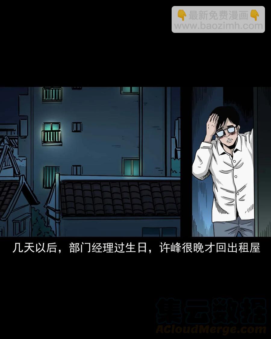 454 鬼舔人(1/2)-第456话