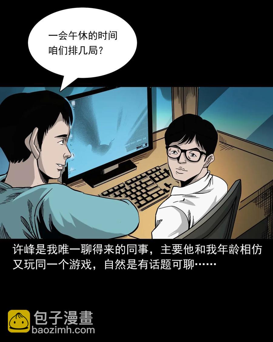 454 鬼舔人(1/2)-第456话