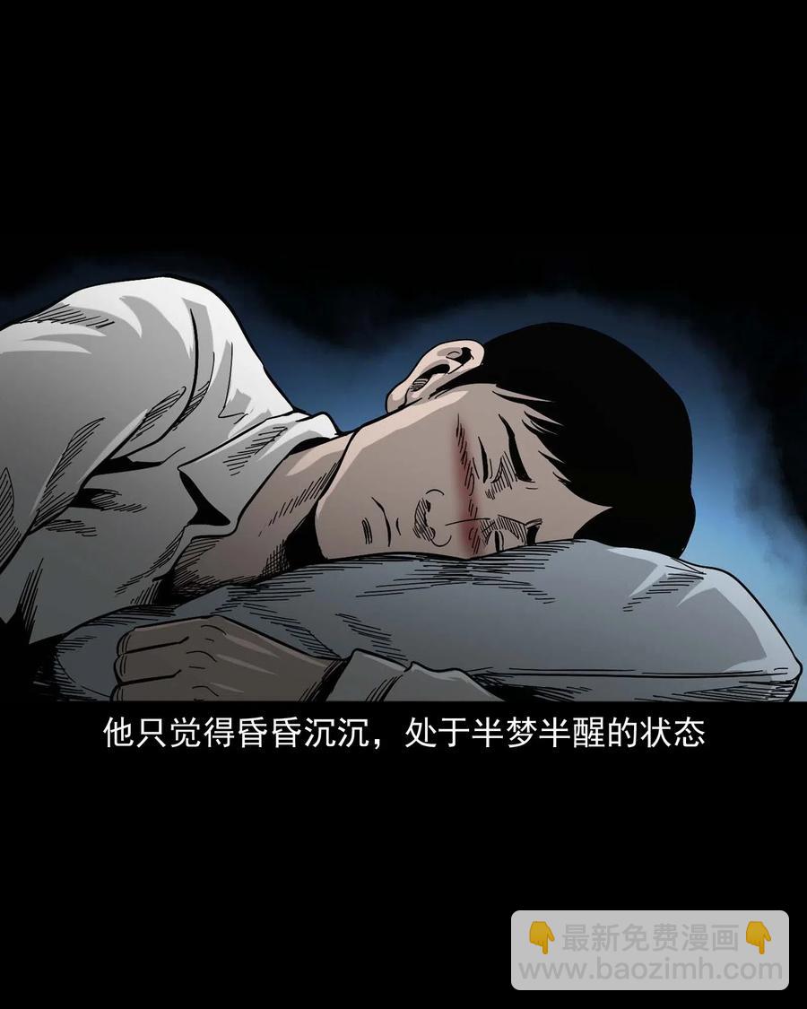 454 鬼舔人(1/2)-第456话