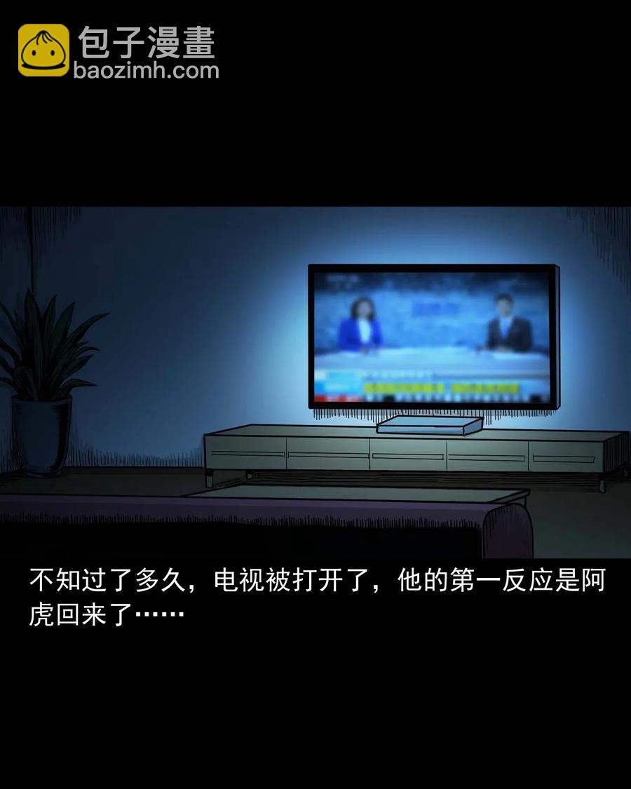 454 鬼舔人(1/2)-第456话