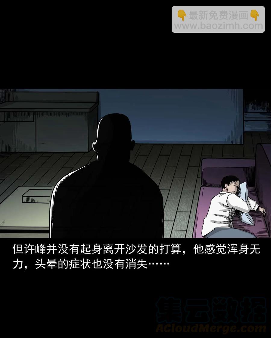 454 鬼舔人(1/2)-第456话