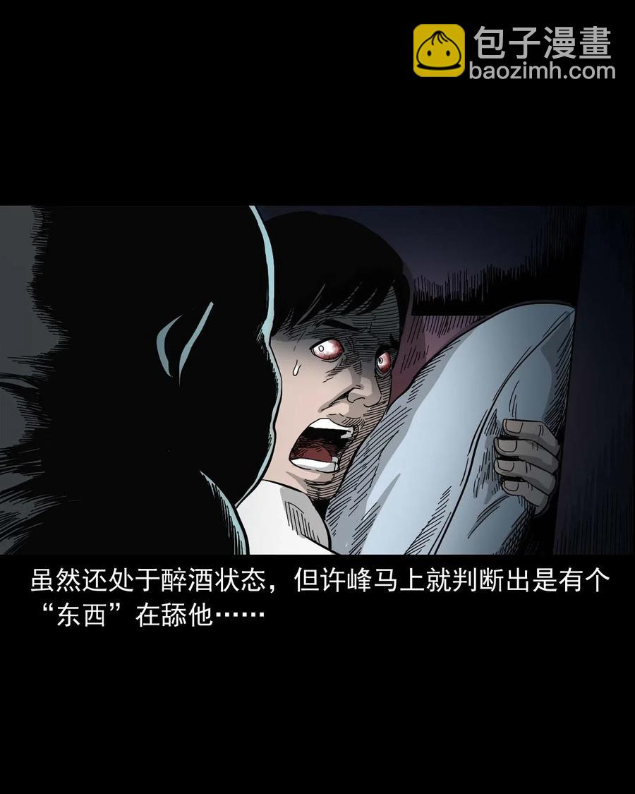 454 鬼舔人(1/2)-第456话