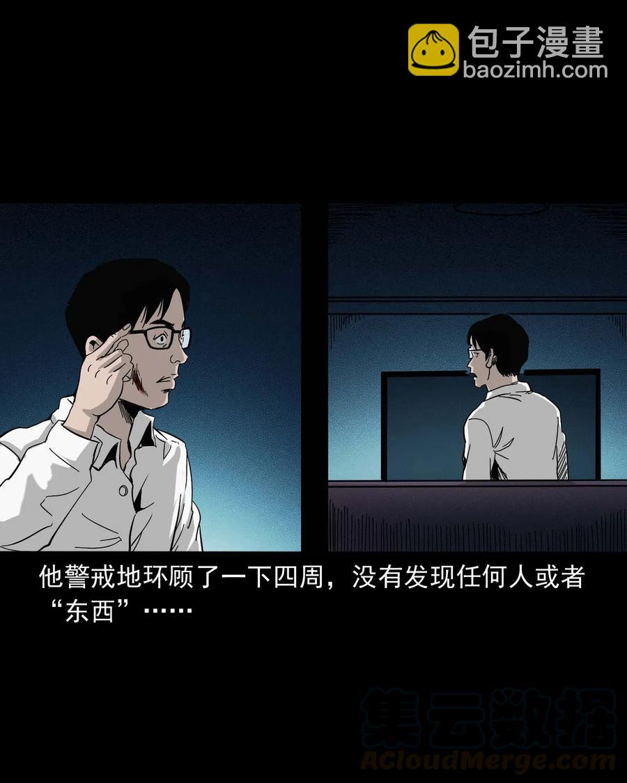 454 鬼舔人(1/2)-第456话