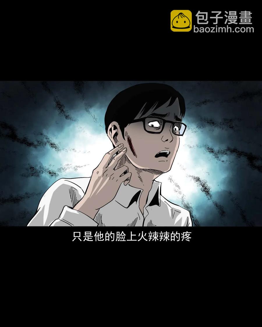 454 鬼舔人(1/2)-第456话